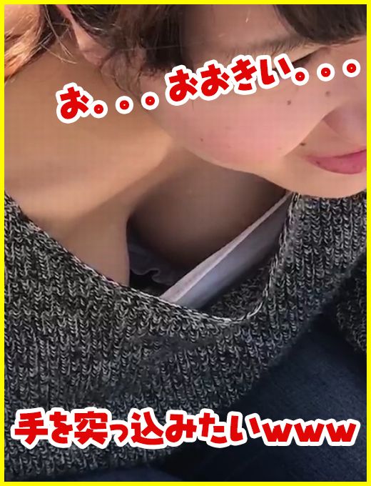 【清楚で隠れ巨乳】アプリに夢中な女子とふわふわ巨乳おっぱいに夢中な変態ｗ