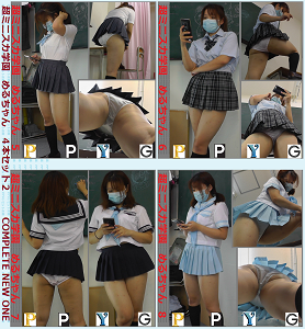 超ミニスカ学園　めるちゃん４本セット２