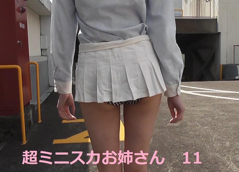 超ミニスカお姉さん 8 9 11 12 セット