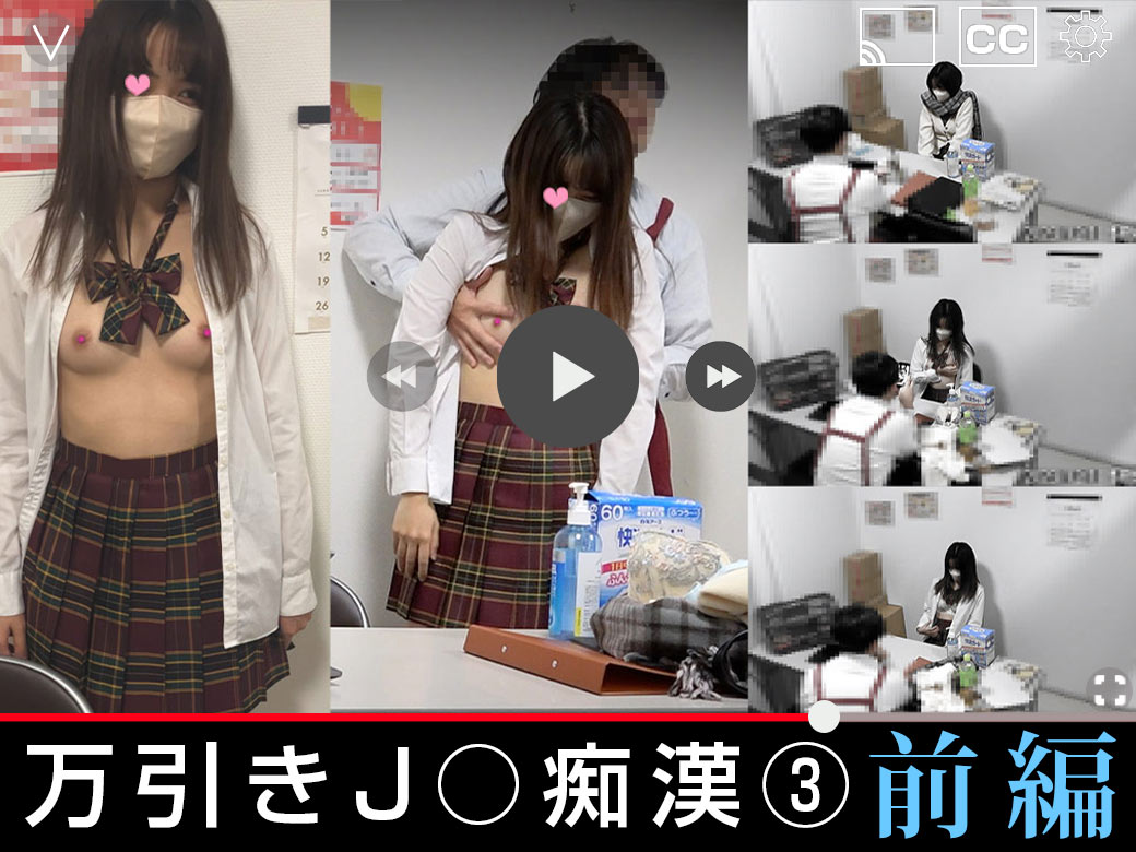 生意気J●お仕置きチカン。スーパーのバックヤードにて①-03-【上半身セクハラMIX編（前編）】