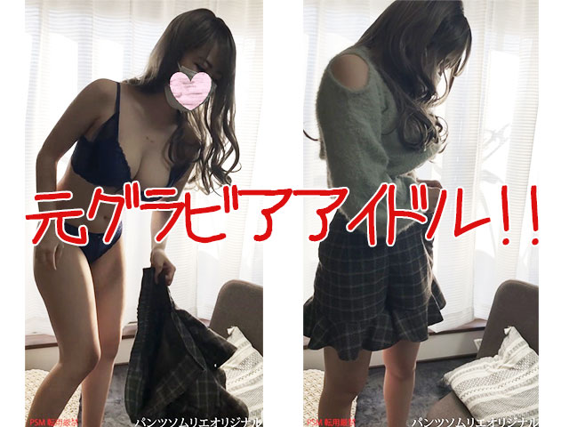 【超絶スタイル娘発見！！】元グラビアアイドルの着替え盗撮