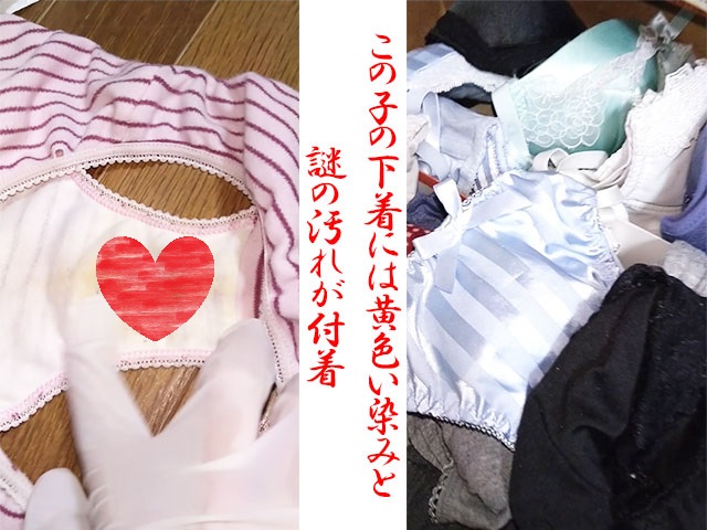 【クロッチに謎の汚れ！？】使用済み汚パンツ漁り一人暮らし部屋侵入 gallery photo 2