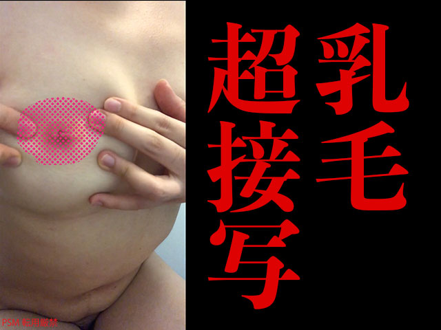 【全身未処理！！】ボーボー陰毛！未処理ワキ毛！乳毛！！今時こんな子いる？