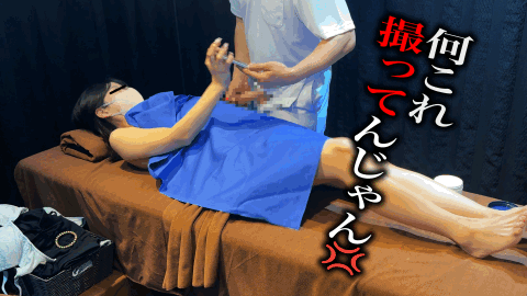 「何これ撮ってんじゃん」カメラ発見で美女ガチギレ　施術中にペニス擦り付け大量射精の天国は一転、修羅場に…