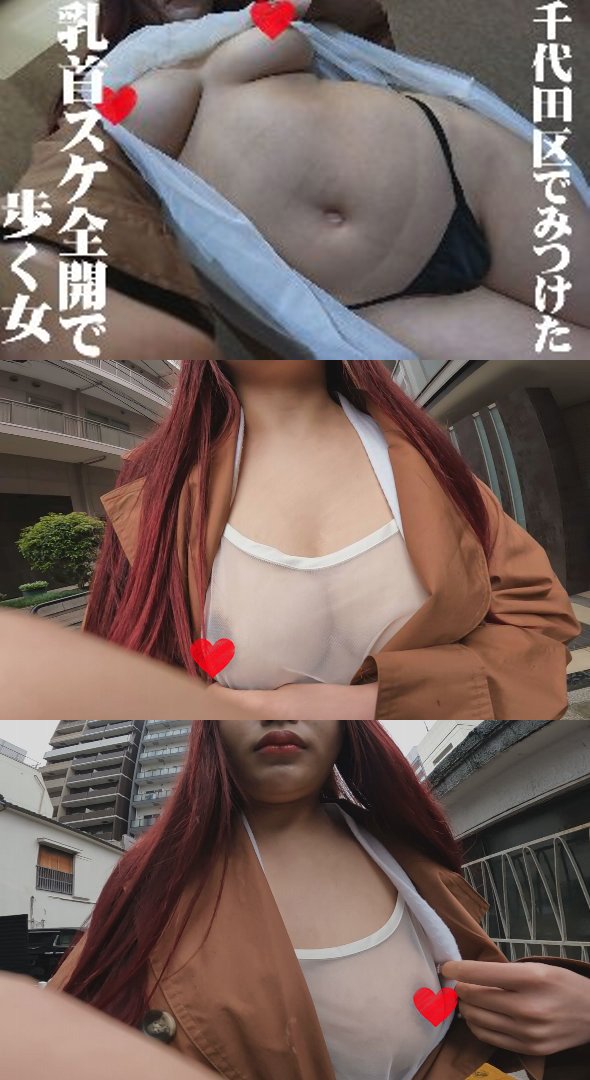 【路上胸チラ！乳首スケ！】千●田区で見つけた乳首ポッチスケスケで歩く女 gallery photo 3