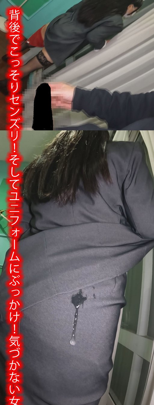 【ホテルウーマン逆さ撮り14】ハミマンGETに高まりすぎてこっそり制服ぶっかけ　胸チラ＆ハミマンGET gallery photo 3