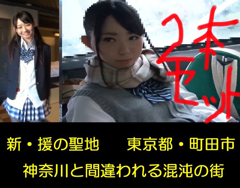 【2本セット】東京都23じゃない町田市、￥交事情が激ヤバな件【貧困】