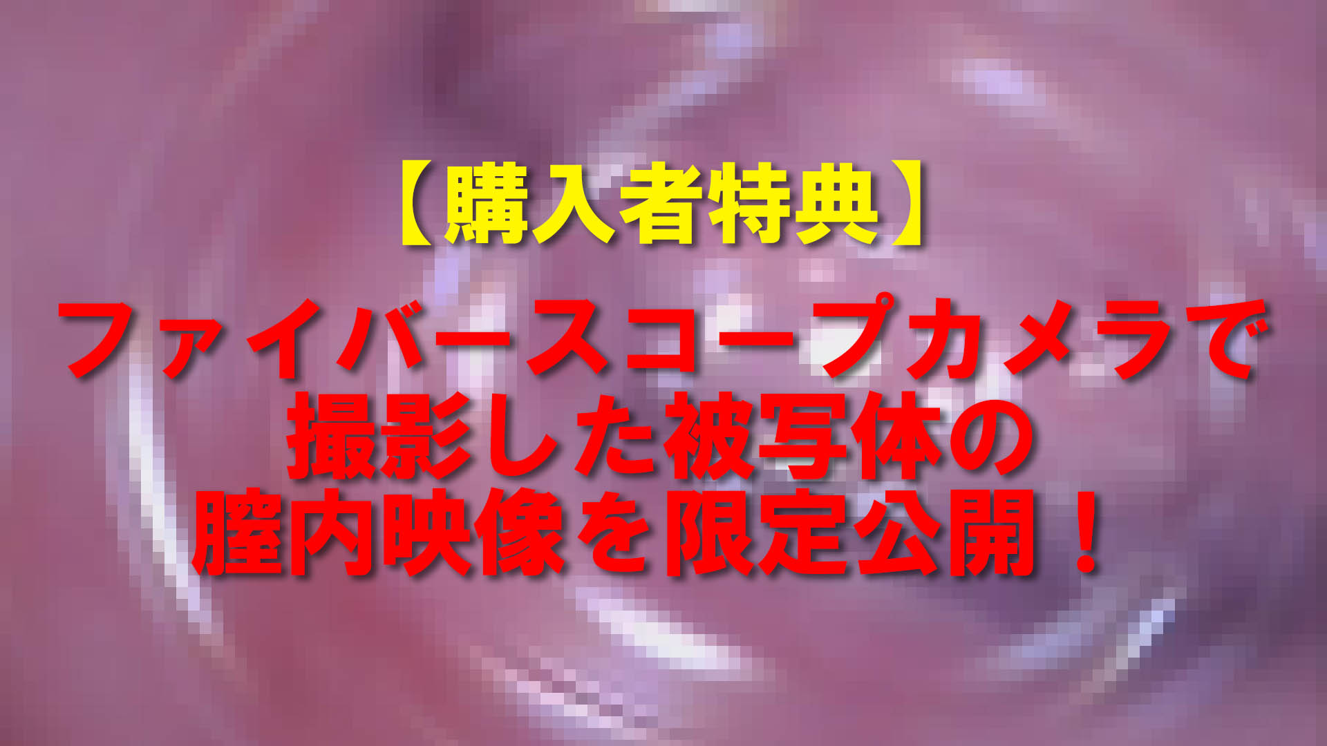 《特典有》【電車痴かん】★分厚い参考書がよく似合う秀才美少女の蕾のような美乳首に痴かんHが大興奮★ゆず故障久々大量顔射★P還元セ gallery photo 5