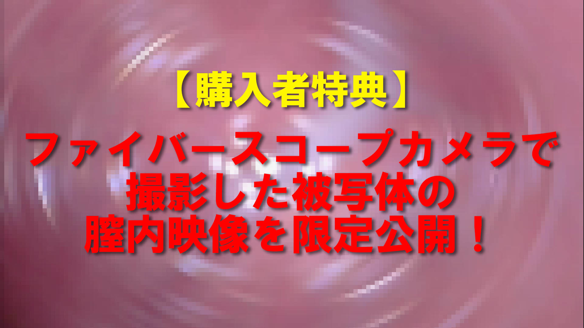 《特典有》【電車痴かん】★天然すぎる白襟セーラーの純潔JKがまさかの痙攣イキまくり★極悪イボバイブの放置プレイに涙目絶頂★1時間 gallery photo 5