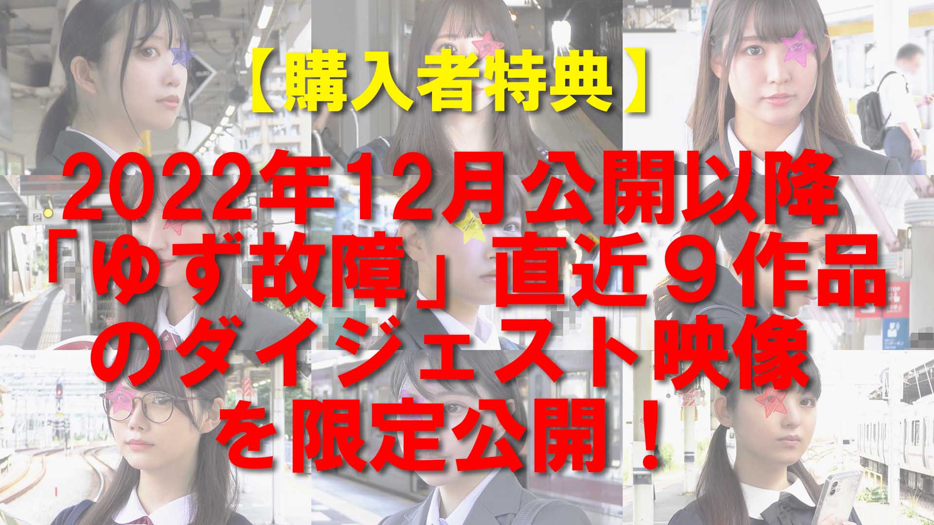 《美少女同時痴かん》【電車痴かん】親友2人をW痴かんで羞恥の鬼イカセ★汚いWチ○コを同時にしゃぶらされて連続アクメの乱ハメ地獄 gallery photo 5