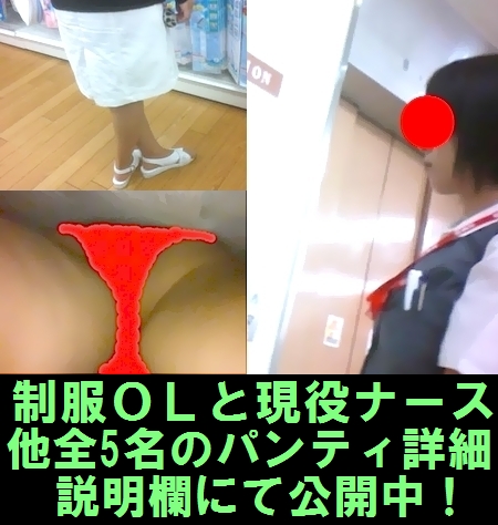 ナースと制服ＯＬ他全5名！重ねなし！