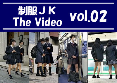 制服ＪＫ The Video vol.02