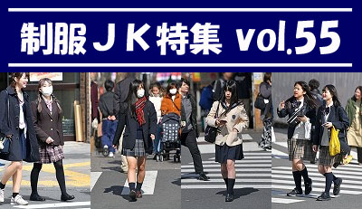 制服JK特集 vol.55