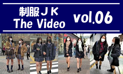 制服ＪＫ The Video vol.06