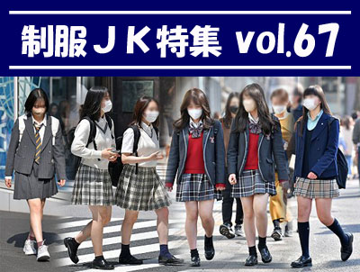 制服JK特集vol67