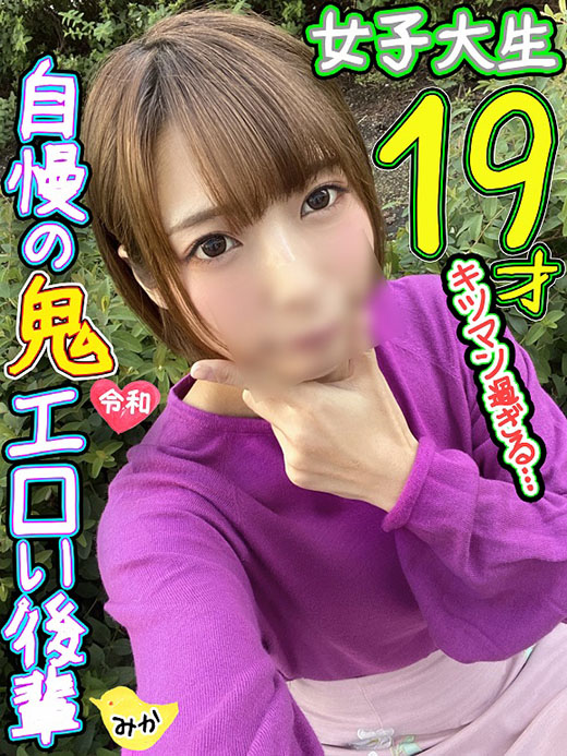 【あつ森でGETw】美人JD　19歳　ガチオタw慣れないＨでマンコは神トロw愛液漏れすぎ♡美脚足コキで即勃起♡ナマ交尾でもスッゲ