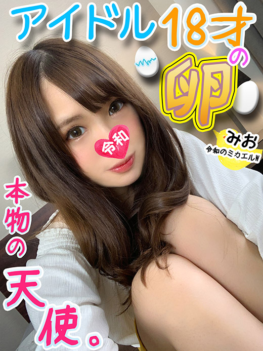 【アイドル研修生】18歳のFcup大天使！激しいピストンの嵐でイキまくってボインボイン揺らす！激イキ絶頂で濃厚精子着床寸前で鬼ハ