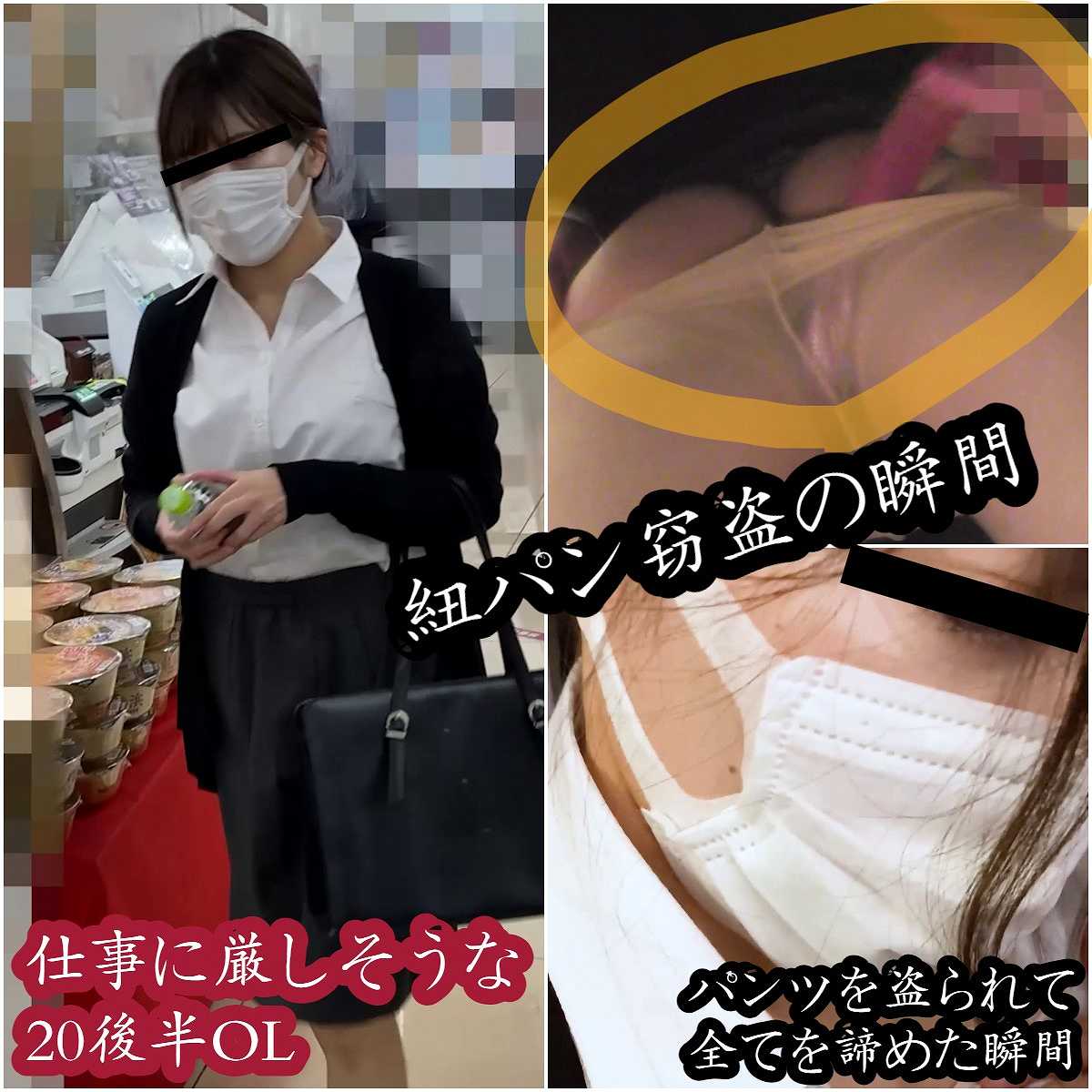 [痴〇×下着泥棒]紐パンを盗まれるOL。ノーパンタイツに手をぶっこまれ我慢できず絶頂直前に降車。