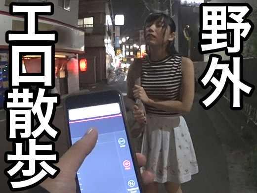 【野外エロ散歩】スマホで操れる最新遠隔ローターをパンツの中に仕込んだら駅前でヒザがガックガクwww