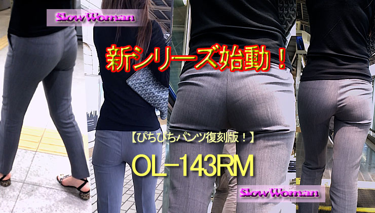 【OL43復刻版】モデル級の完璧な尻肉！ぴちぴちヒップで駅を闊歩する卑猥ＯＬに大興奮^ ^ gallery photo 4