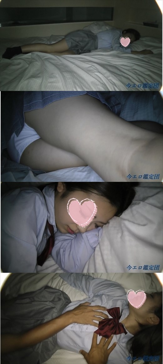 Hな睡眠チャンス