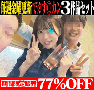 【で※す◎カン3作品SALE】五つ星ホテル女子スタッフ／携帯ショップスタッフ／化粧品メーカー受付OL