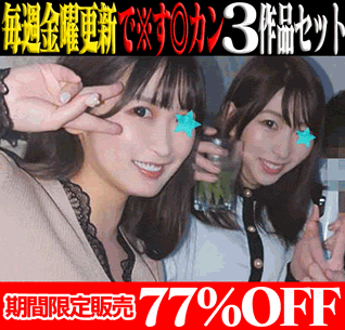 【3作品SALE】Iカップ＆Gカップ100cm爆乳港区女子OL＆Hカップ地方銀行女子銀行員＆有名芸大女子大生