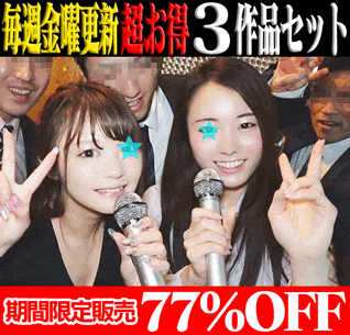 【3作品SALE】潮超連発白目イキエステティシャン＆アイドル級リクスー就活生＆メガバンク銀行員