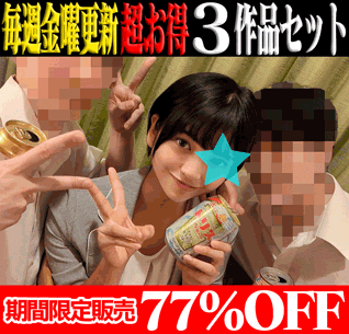 【3作品SALE】潮吹きまくりの敏感すぎる巨乳後輩OL／商社新卒リクスーOL／広告代理店イベント企画部OL