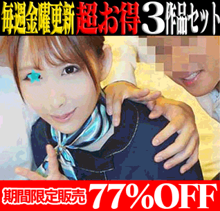 【3作品SALE】Y県観光バス会社ツアーガイド／ツアコン爆乳OL／大手旅行会社広島支店OL
