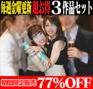 【3作品SALE】新卒リクスーOL(潮吹き乱発)／元地方女子アナ＆大手航空会社CA／地方女子銀行員＆関西デパート受付OL
