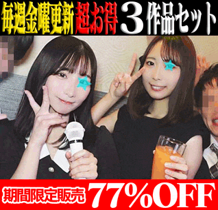 【3作品SALE】衛※系番組の美巨乳女子アナ／激カワ広報OL／メガバンク窓口OL＆外資系アパレルOL