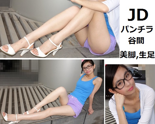 【超高画質 画像】JDモデル 薄着④ まり【パンチラ 谷間 美脚 生足 二の腕】