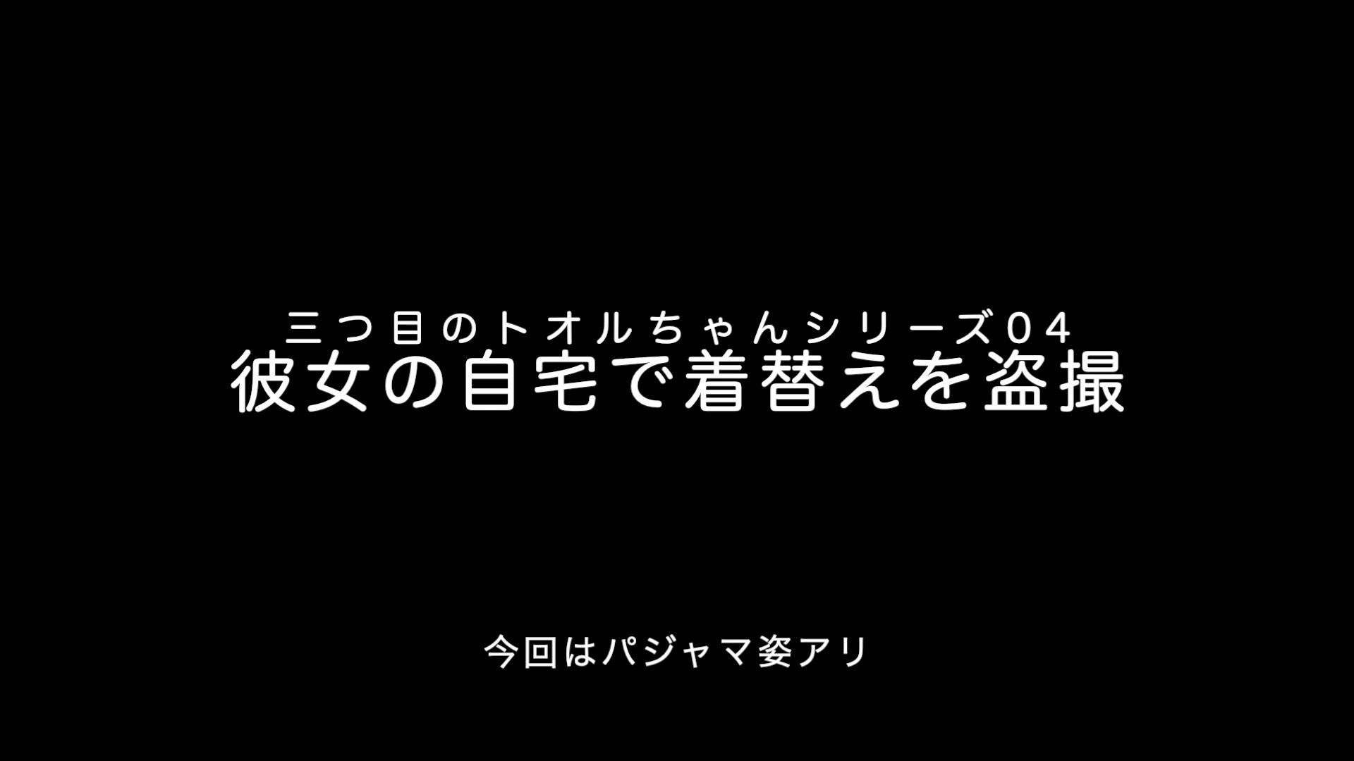 片目のナギ