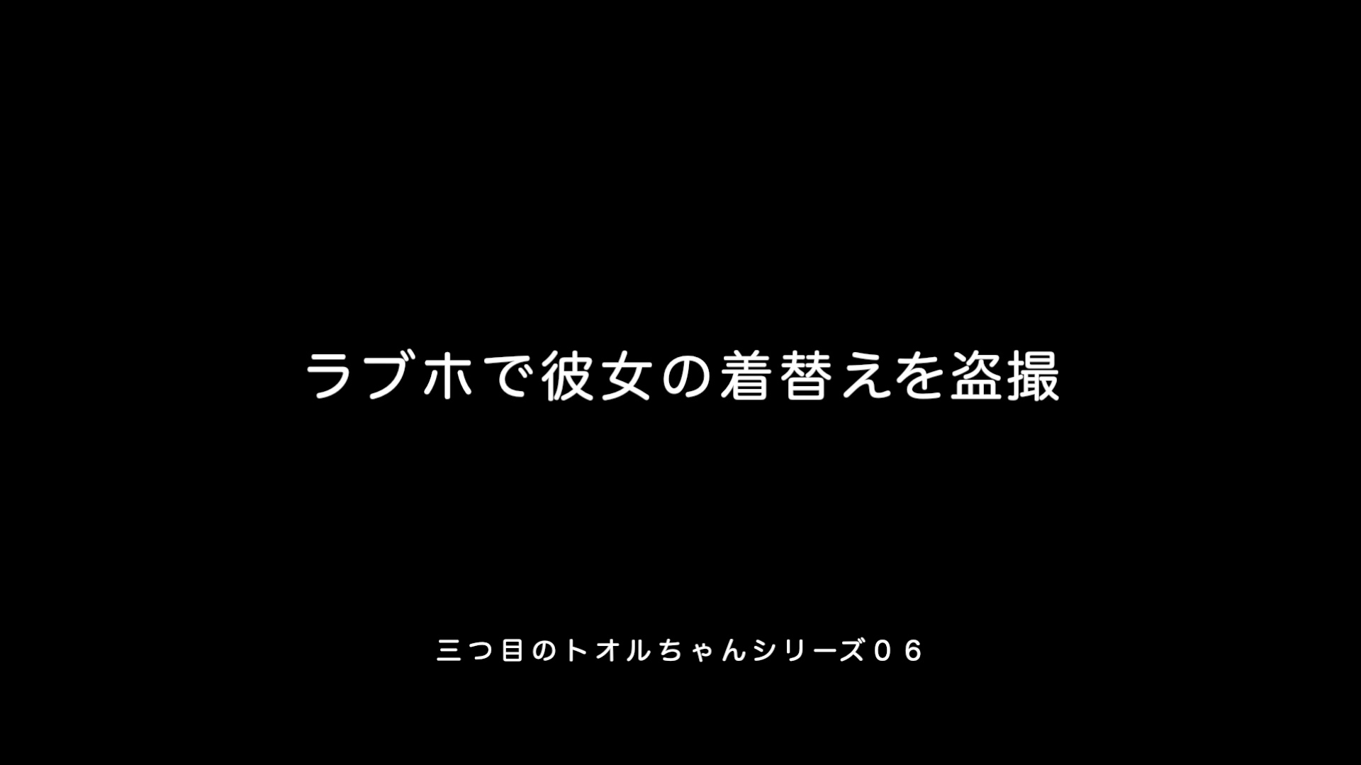 片目のナギ