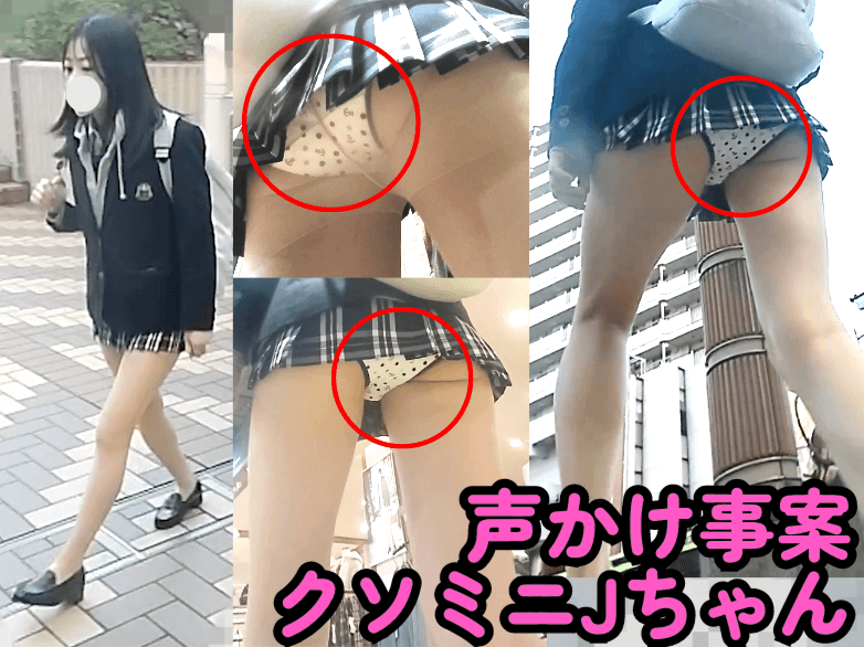 【10分追跡】クソミニ美少女に声掛けしたらパンスト脱いでくれた…