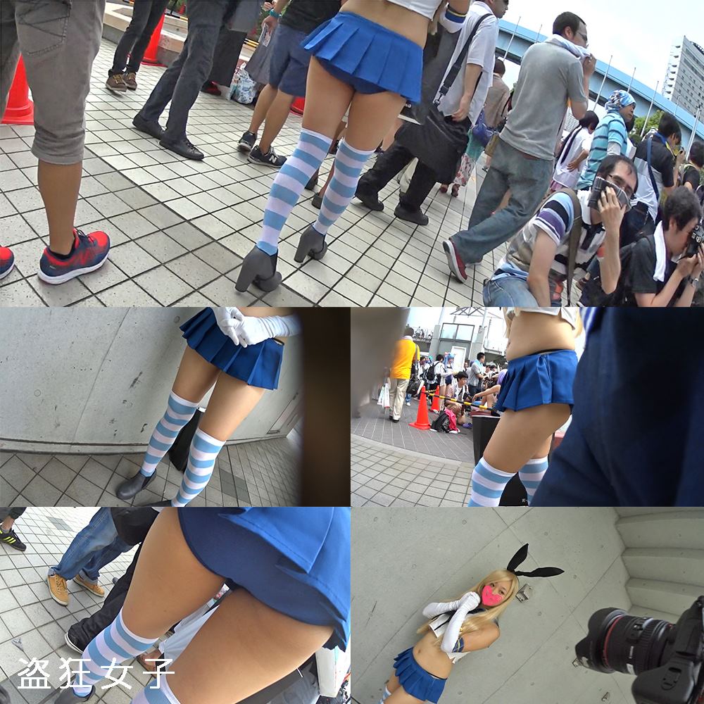 コミケ コスプレ 盗撮