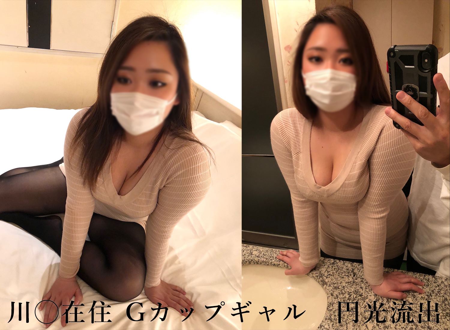 【個人撮影】川◯在住Gカップ爆乳ギャル 円光流出 ２SEX