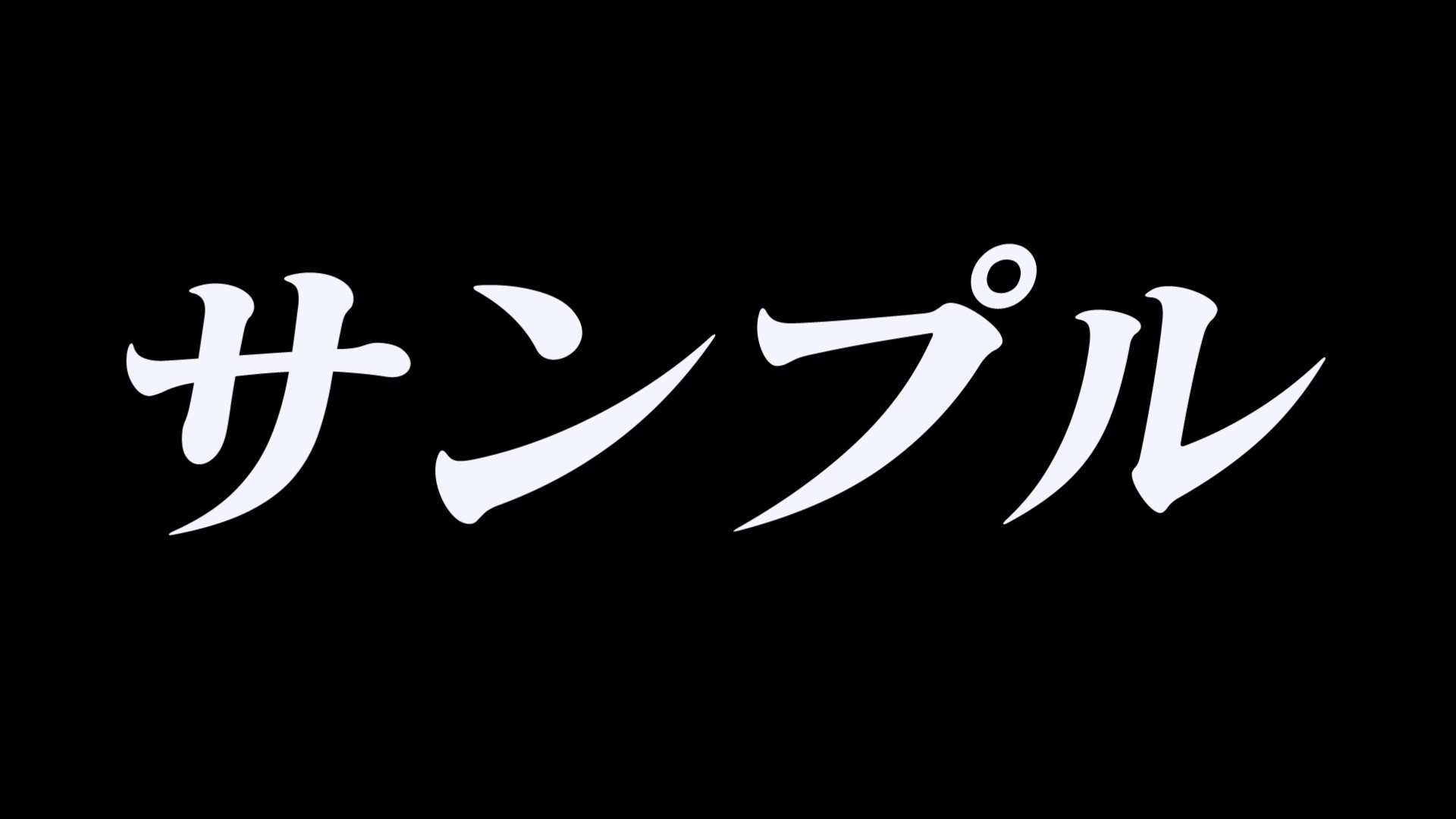 義娘のパンツ考察シリーズ　サンプル