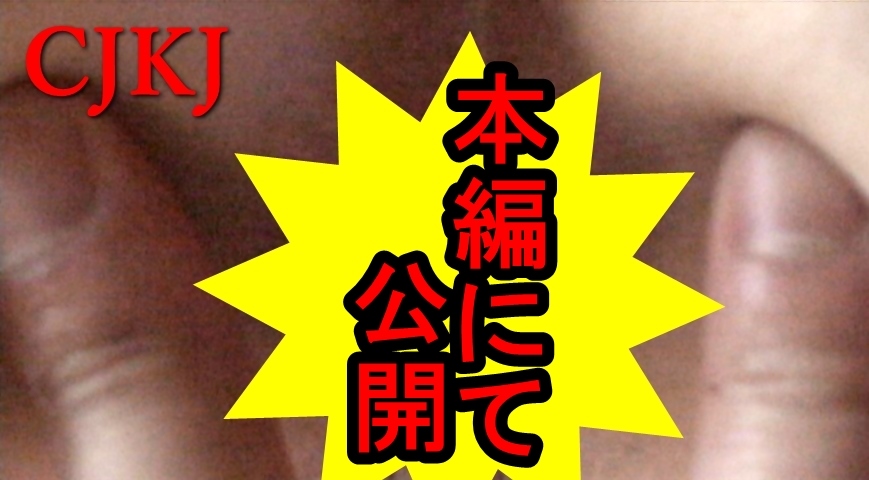 【日■坂 こさかな 小坂■緒似】Ｊ● 莉子(2) 個人撮影