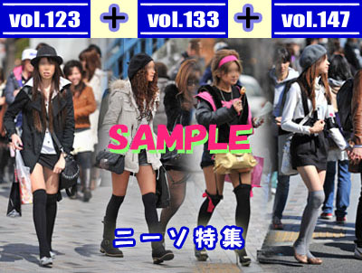 vol.123 ＋ vol.133 ＋ vol.147：ニーソ特集