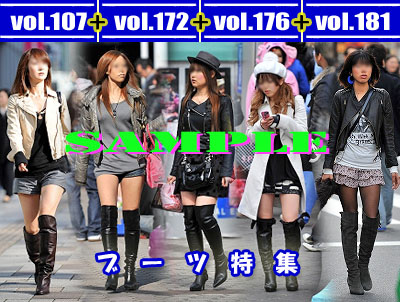 vol.107 ＋ vol.172 ＋ vol.176 ＋ vol.181：ブーツ特集