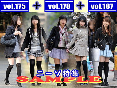 vol.175 ＋ vol.178 ＋ vol.187：ニーソ特集