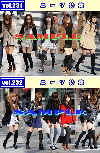 vol.231 ＋ vol.232：ニーソ特集