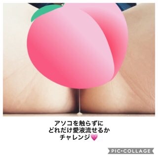 おま○こに触らずに愛液チャレンジ