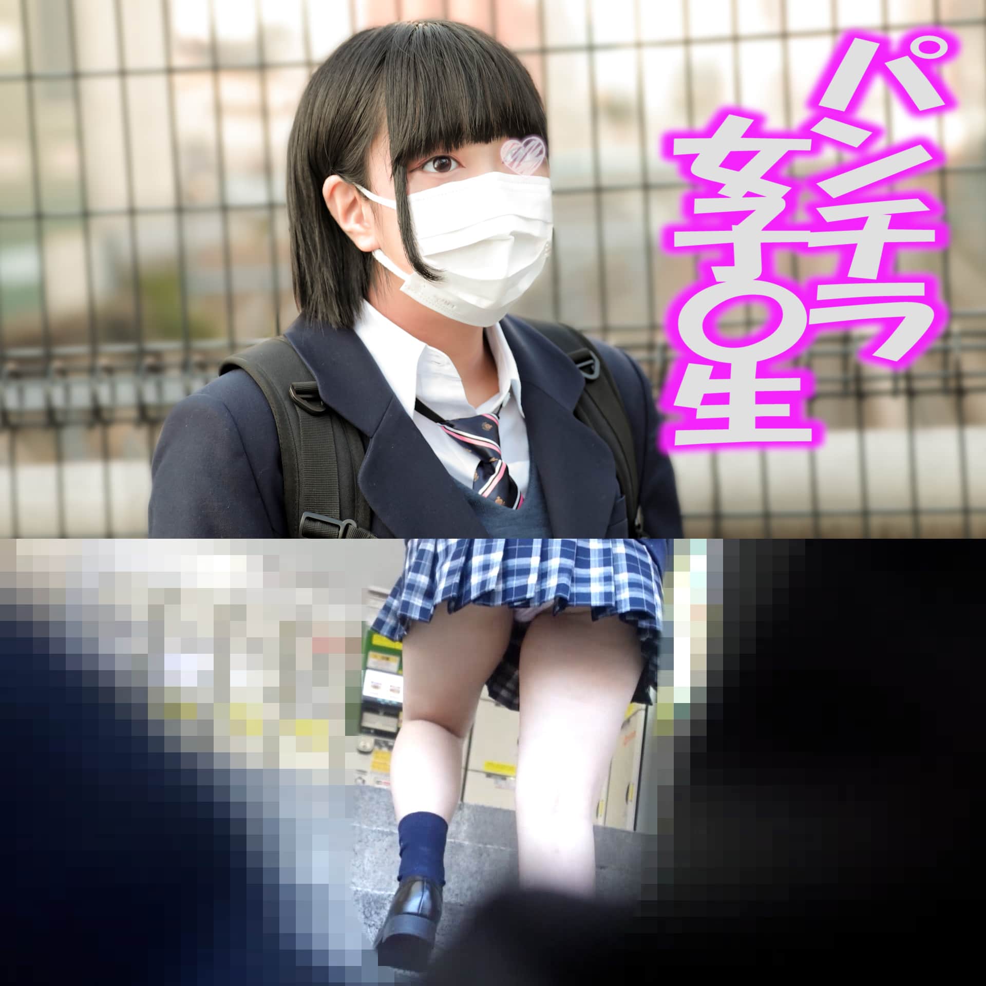 《パンチラ盗撮後に痴かんした女子●生》【電車痴かん】★運動部ぽい女の子で膣圧抜群！★中出し後も締まり抜群！超絶品マ●コの持ち主★