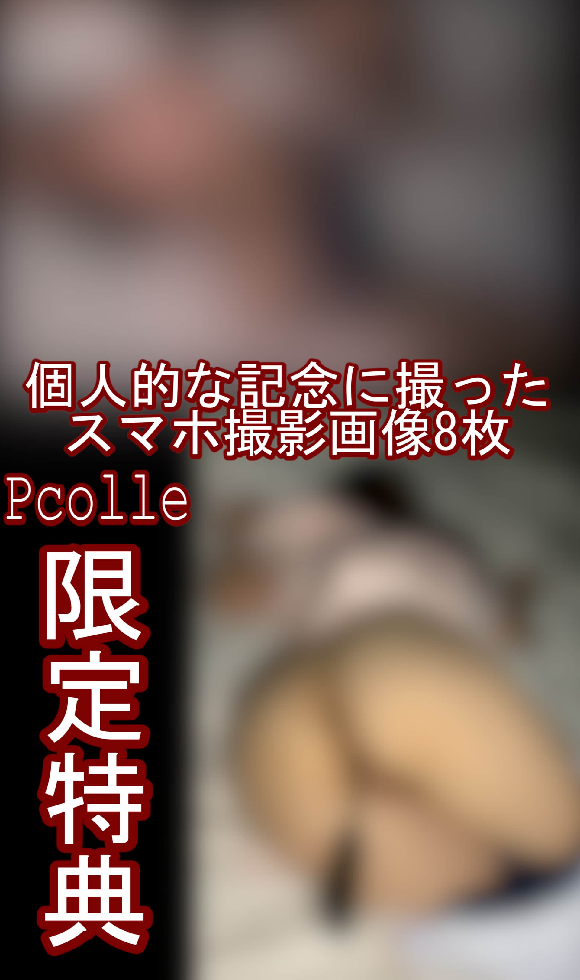 《睡●姦》【意識不明パイパン美ま●こエステティシャン】★意識はなくてもしっかり感じる敏感体質❤大量中出し★ gallery photo 4