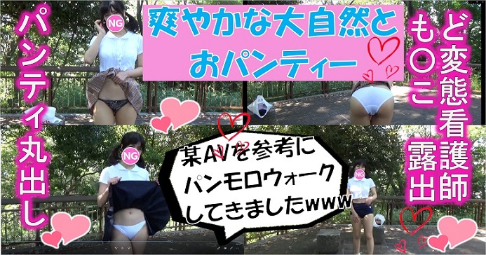 【ど変態】も〇こちゃんのパンチラ・パンモロ街角ウォーク①