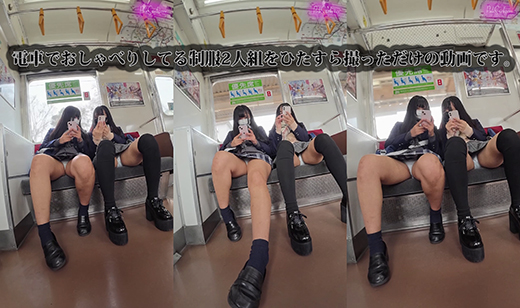 【縦型動画】電車でミニスカ制服2人組をひたすら撮影した環境動画（2）贅沢すぎる座席ダブルパンチラ編