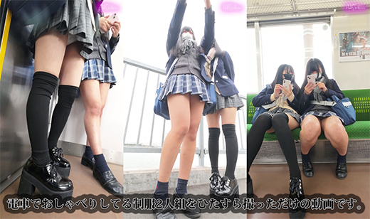 【縦型動画】電車でミニスカ制服2人組をひたすら撮影した環境動画（4）車内から駅ホームまで追いかけ編